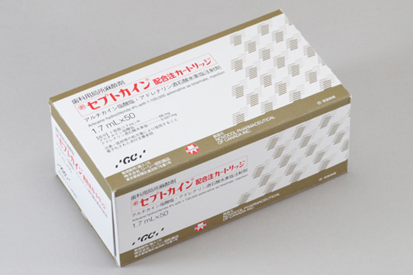 麻酔が効きづらい方へ～セプトカイン～